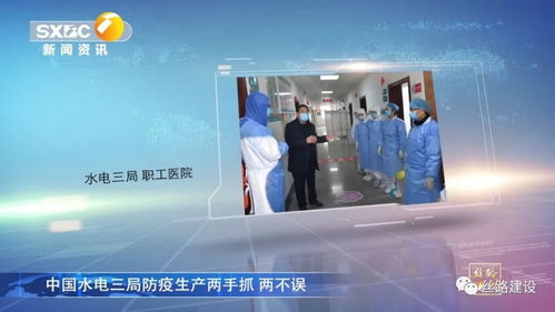 節(jié)目預(yù)告丨陜西廣播電視臺專題報道 《武漢，祖國和你在一起》——陜鋼集團(tuán)篇即將播出