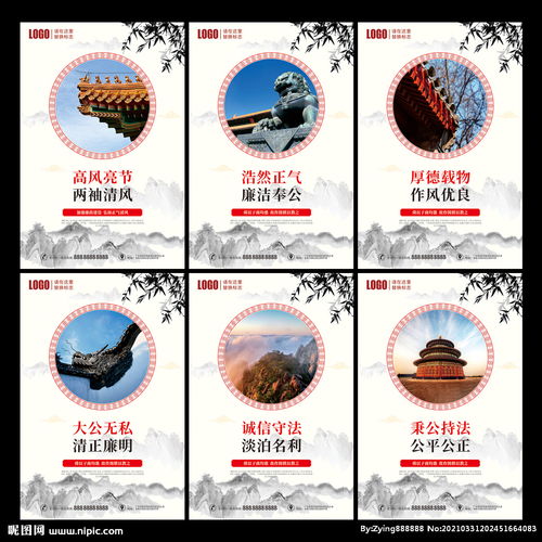 廉政文化墻圖片 弘揚(yáng)清風(fēng)正氣，營造廉潔氛圍