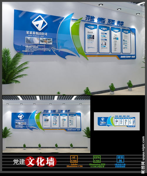 簡約藍(lán)色企業(yè)文化墻設(shè)計理念與視覺呈現(xiàn)